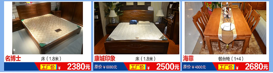 名博士,康城印象,海菲,福永红树湾国际家具,深圳家具卖场,家具网上商城